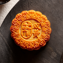 Load image into Gallery viewer, [1-for-1] Low Sugar White Lotus Seed Paste with Double Yolk Baked Mooncake
