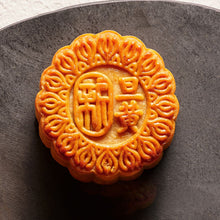 Load image into Gallery viewer, [1-for-1] Low Sugar White Lotus Seed Paste with Single Yolk Baked Mooncake
